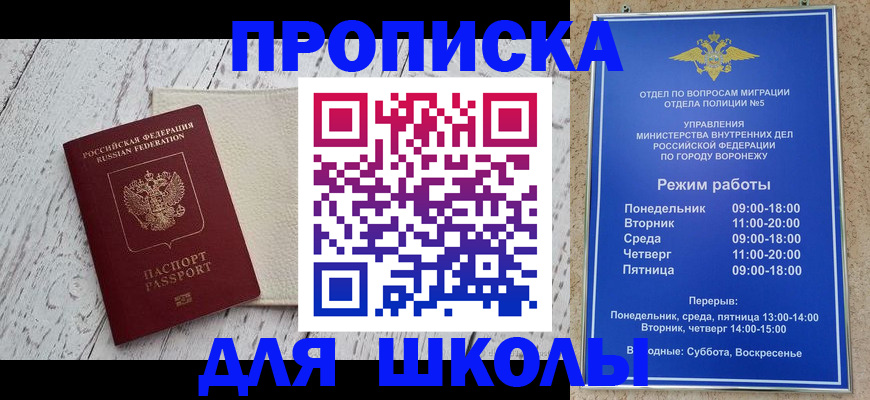 временная регистрация в квартире в Бийске