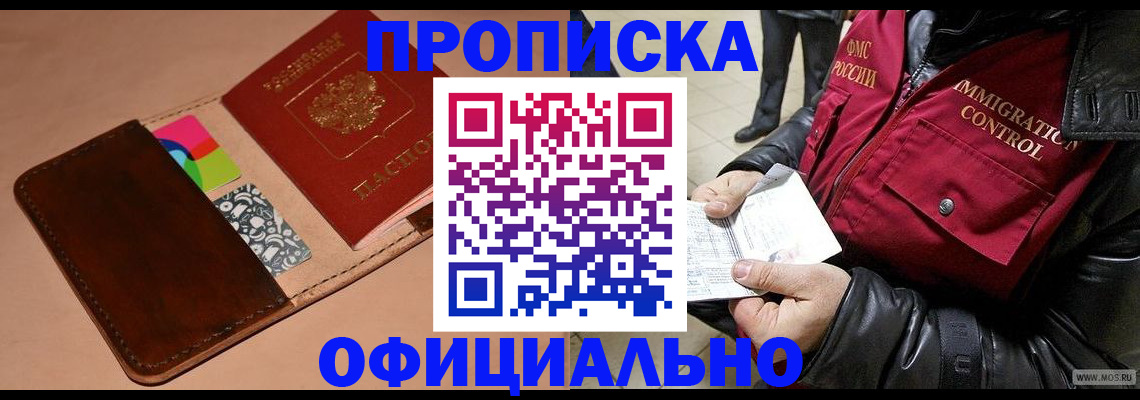 регистрация для школы в Бийске